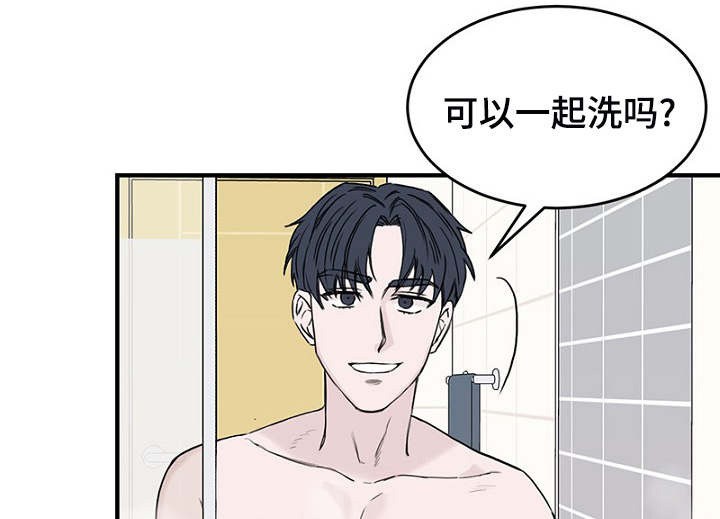 《迷惑行动》第3话 第6页