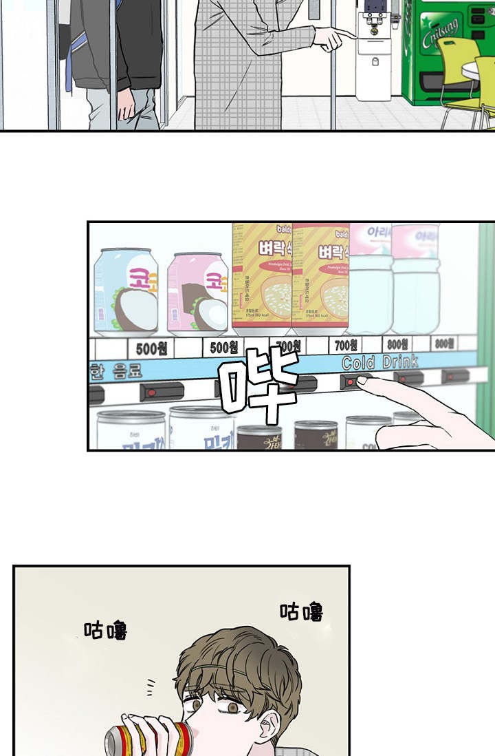 《迷惑行动》第4话 第12页