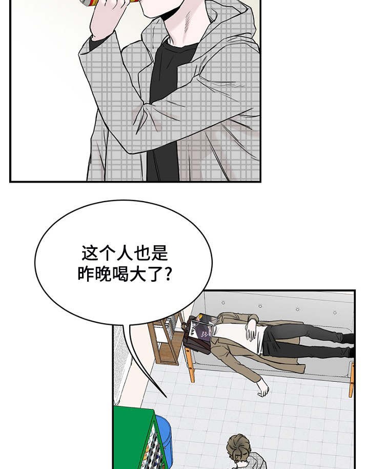 《迷惑行动》第4话 第13页