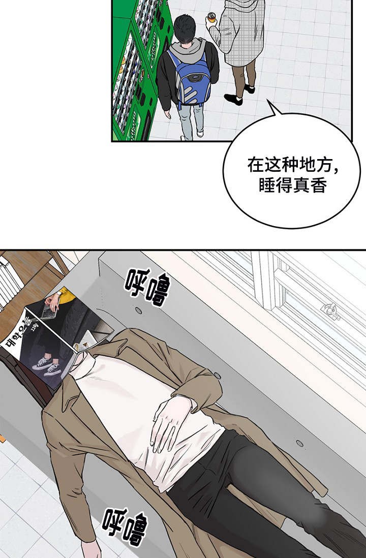 《迷惑行动》第4话 第14页