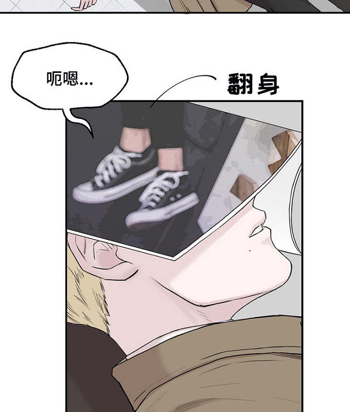 《迷惑行动》第4话 第15页