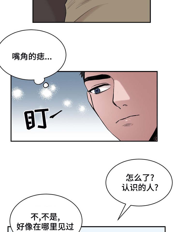 《迷惑行动》第4话 第16页