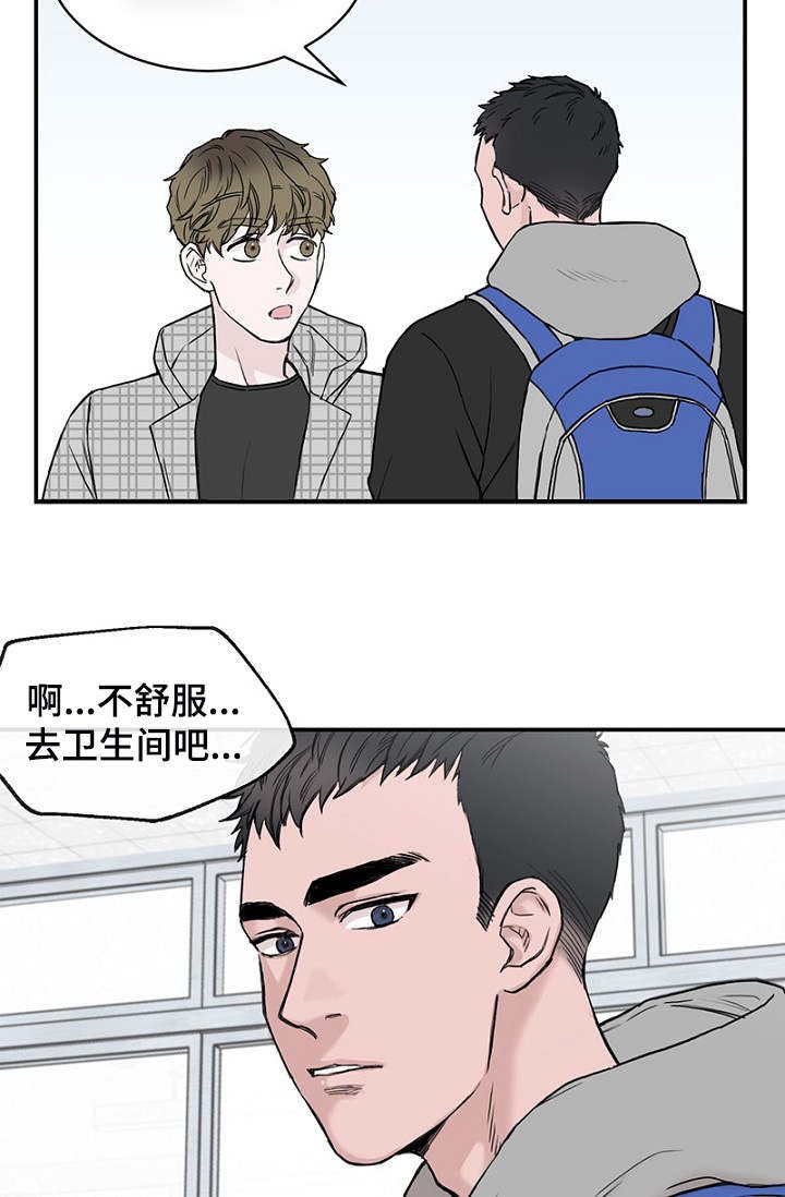 《迷惑行动》第4话 第17页