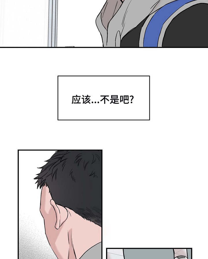 《迷惑行动》第4话 第18页