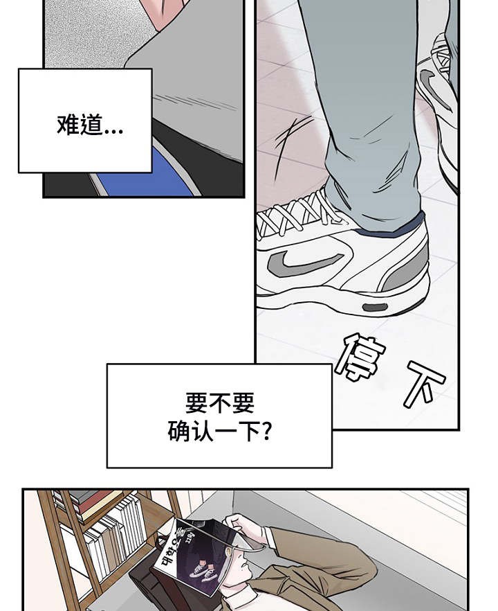 《迷惑行动》第4话 第19页