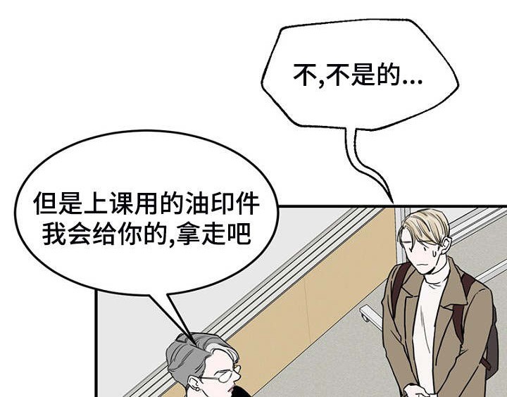 《迷惑行动》第4话 第1页