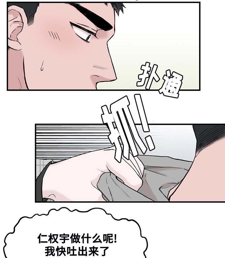 《迷惑行动》第4话 第22页
