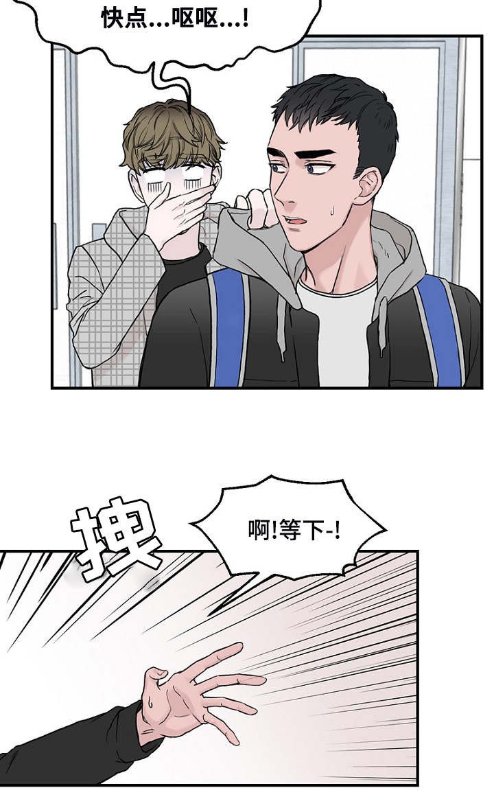 《迷惑行动》第4话 第23页