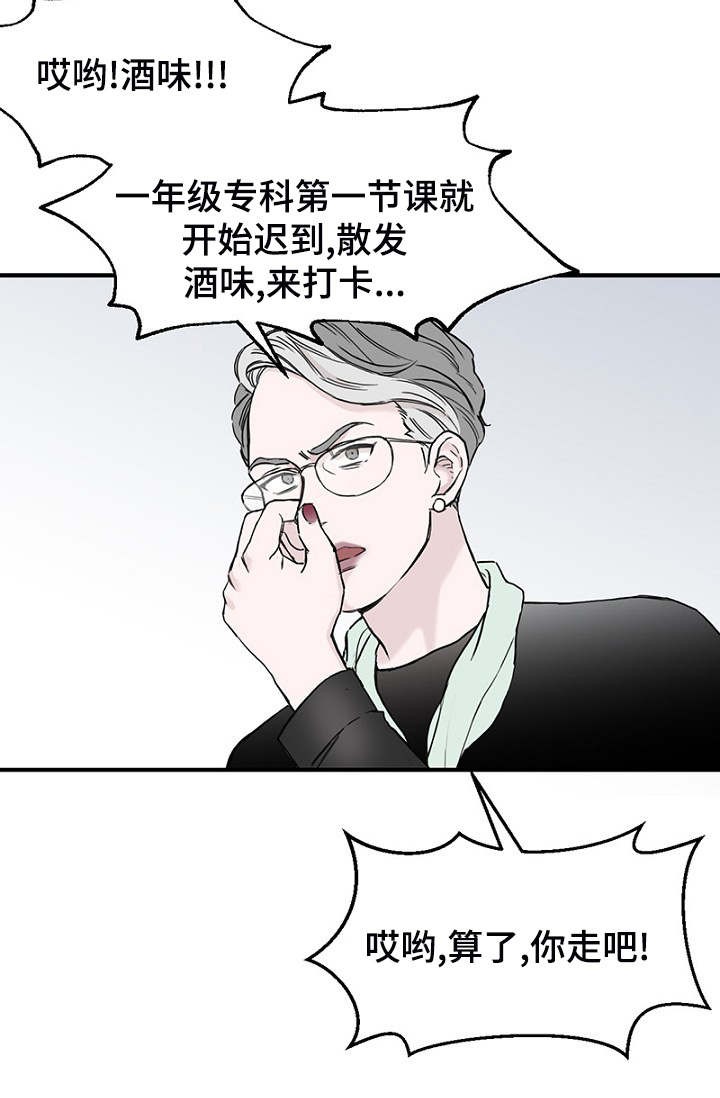 《迷惑行动》第4话 第3页