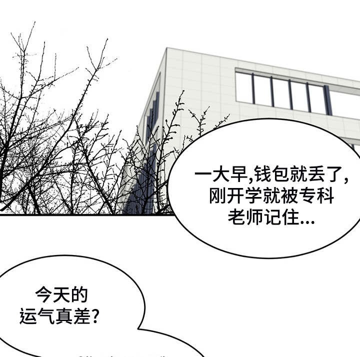 《迷惑行动》第4话 第4页