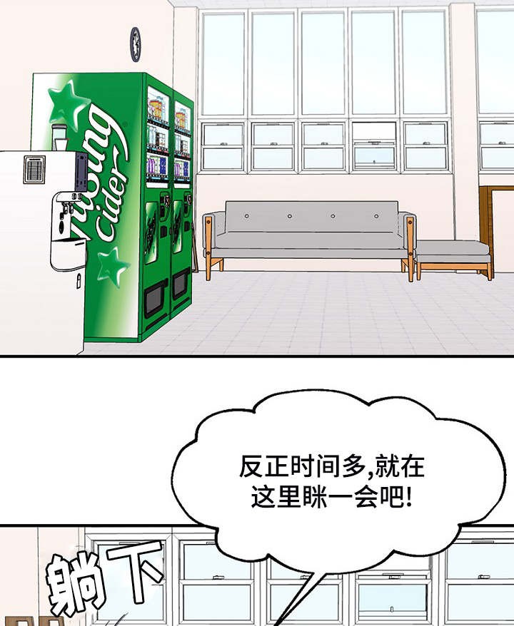 《迷惑行动》第4话 第8页