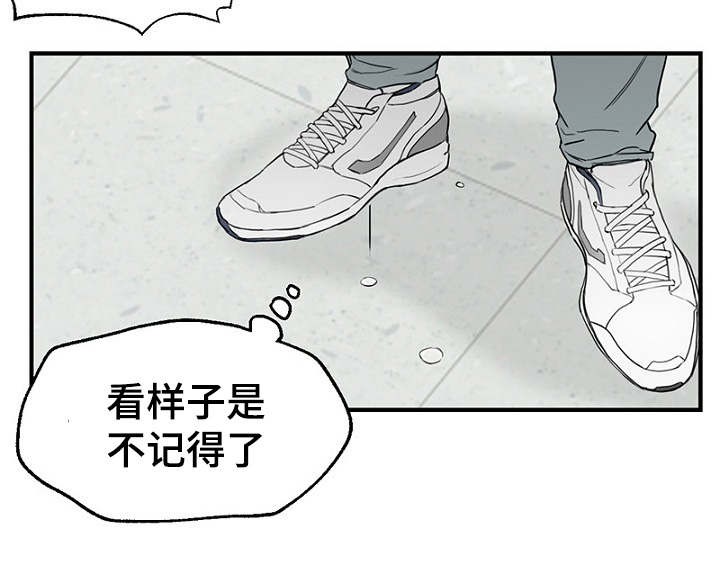 《迷惑行动》第6话 第12页