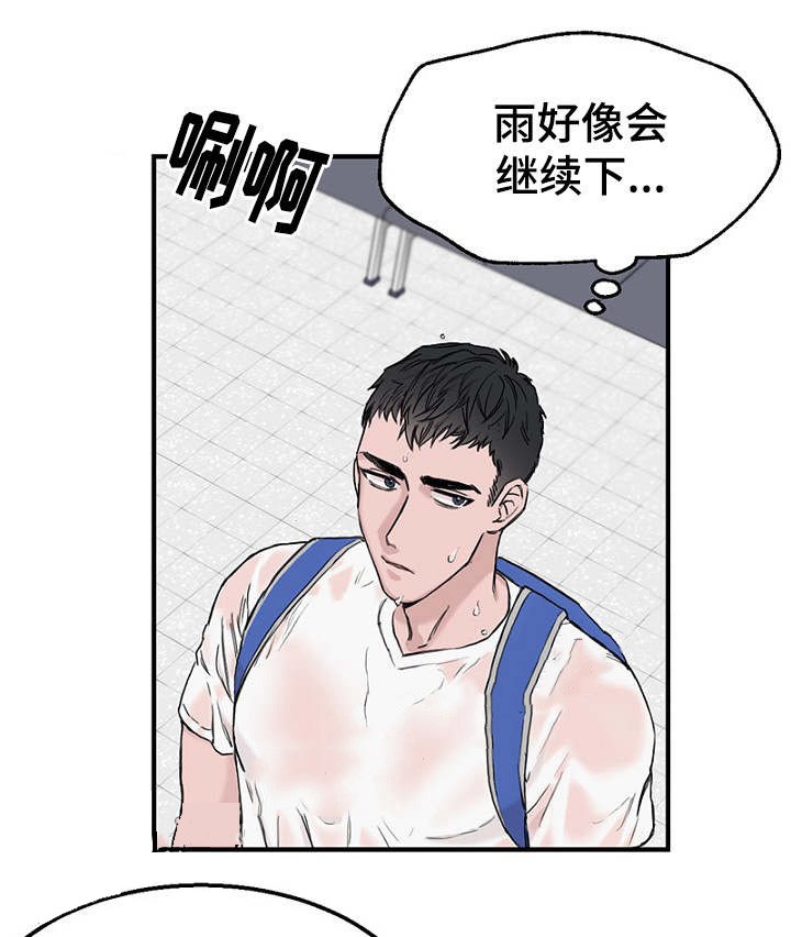 《迷惑行动》第6话 第13页