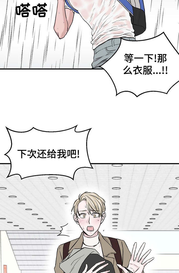 《迷惑行动》第6话 第16页