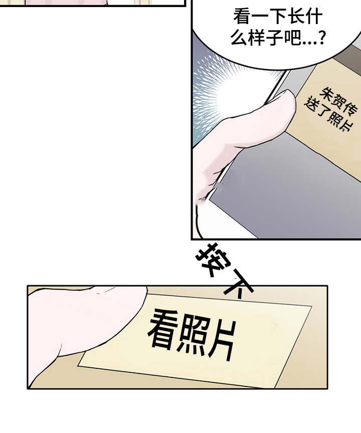 《迷惑行动》第6话 第28页