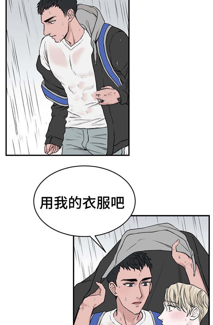 《迷惑行动》第6话 第3页
