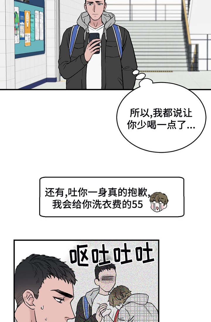 《迷惑行动》第5话 第10页