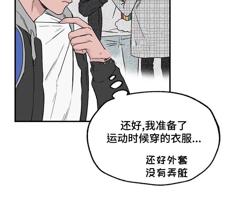 《迷惑行动》第5话 第11页