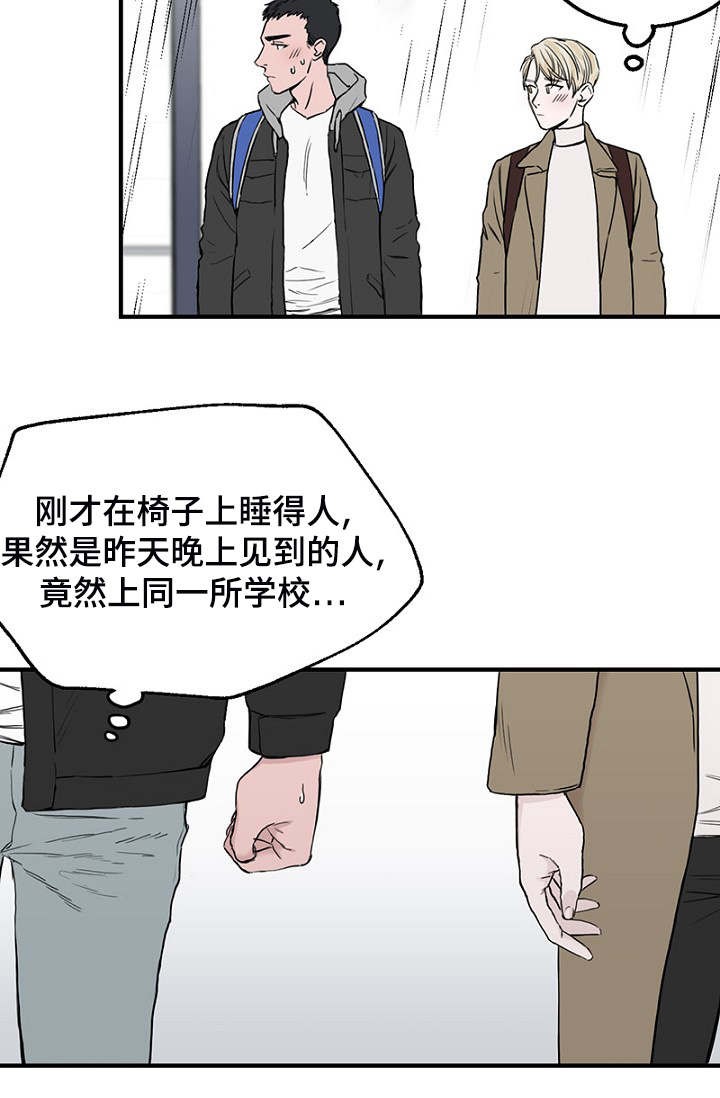 《迷惑行动》第5话 第16页