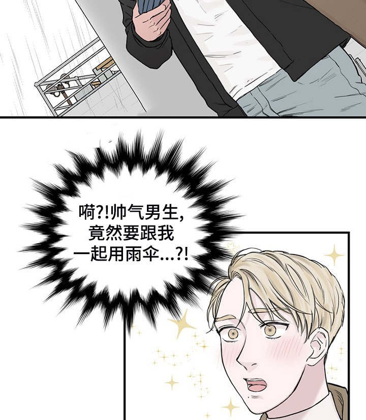 《迷惑行动》第5话 第19页