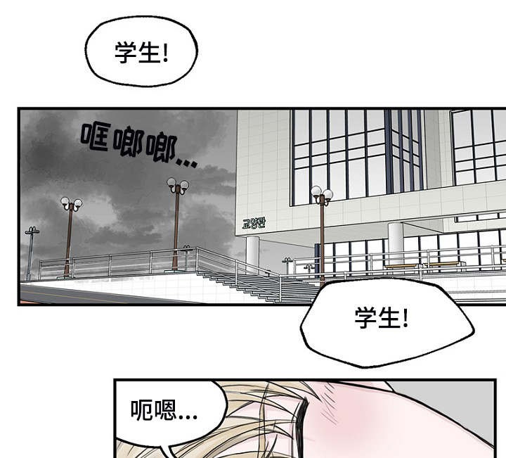《迷惑行动》第5话 第1页