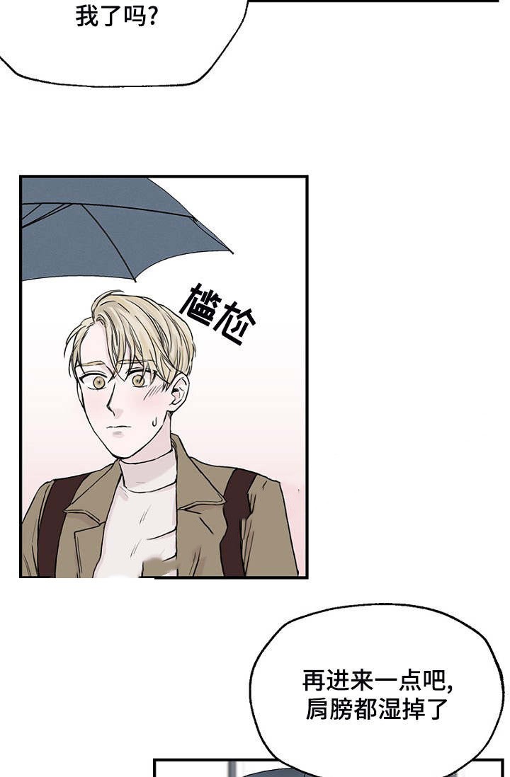 《迷惑行动》第5话 第21页