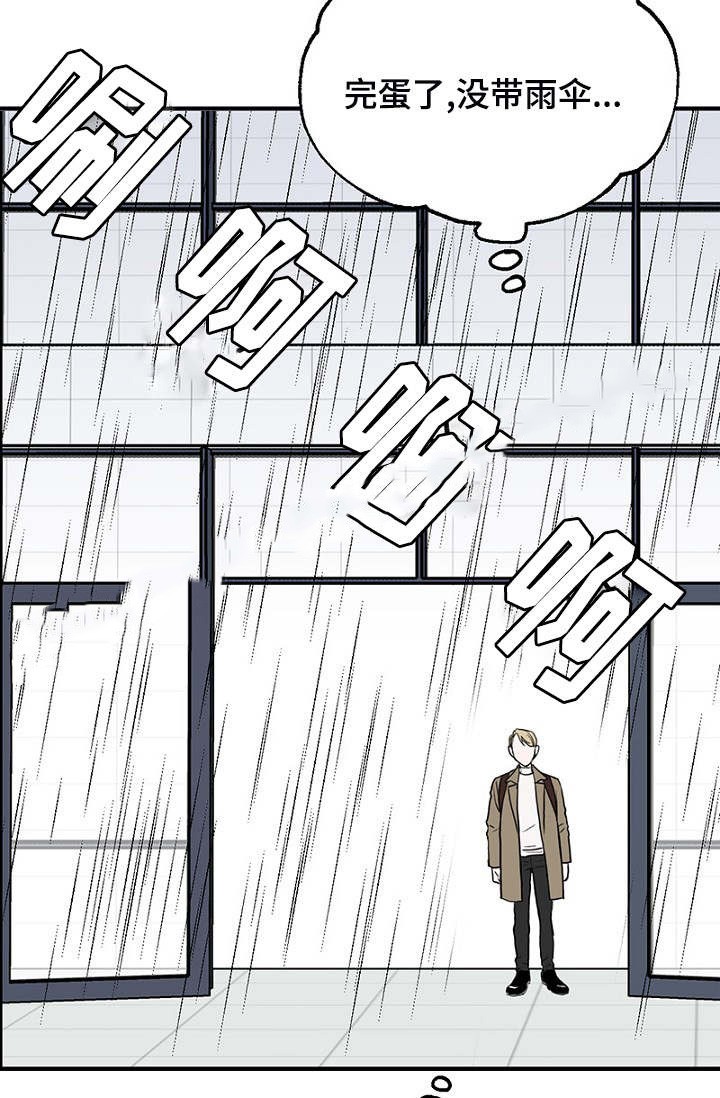 《迷惑行动》第5话 第6页