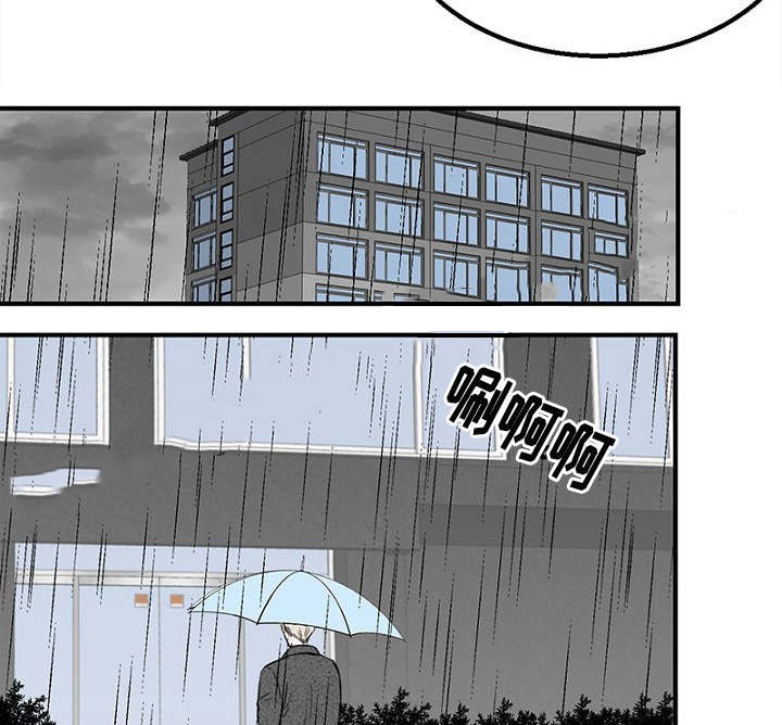 《迷惑行动》第8话 第12页