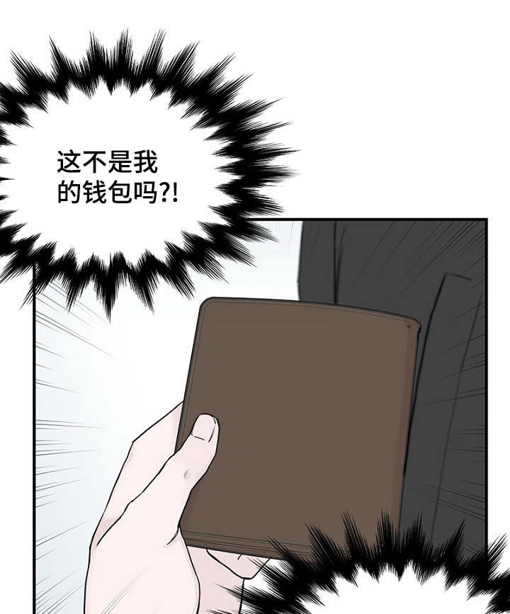 《迷惑行动》第8话 第16页