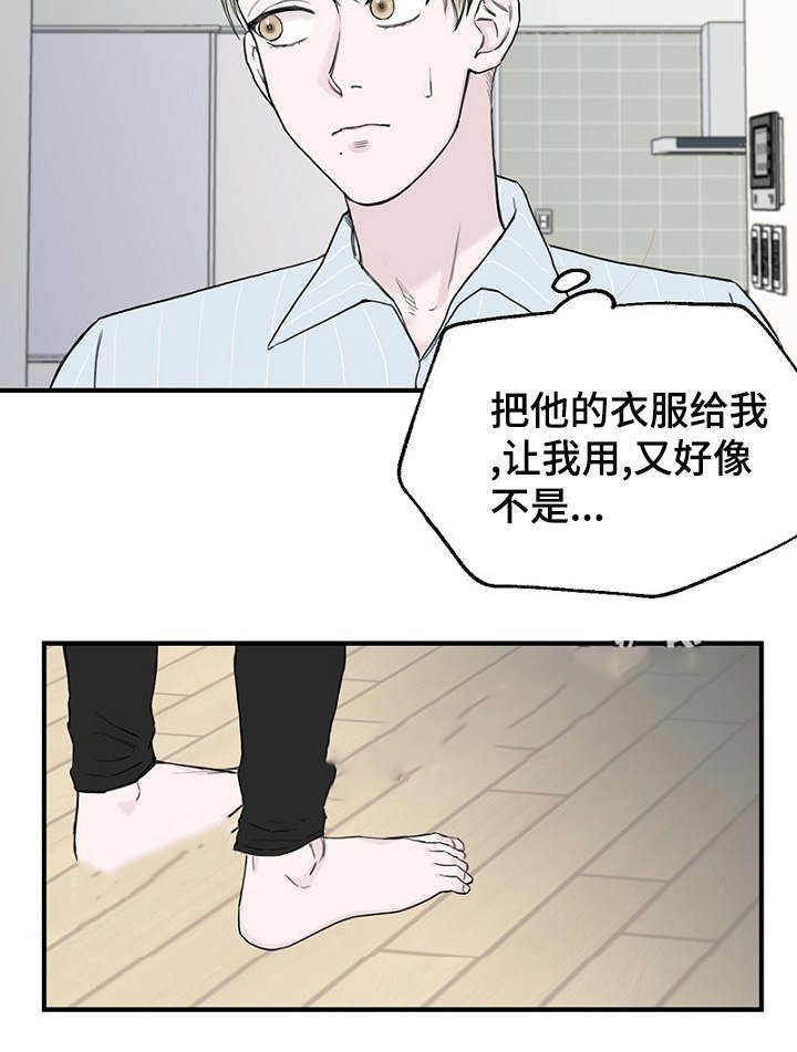 《迷惑行动》第8话 第22页