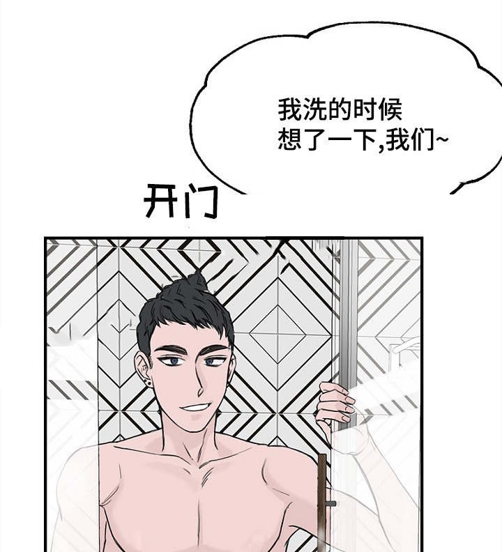 《迷惑行动》第8话 第8页