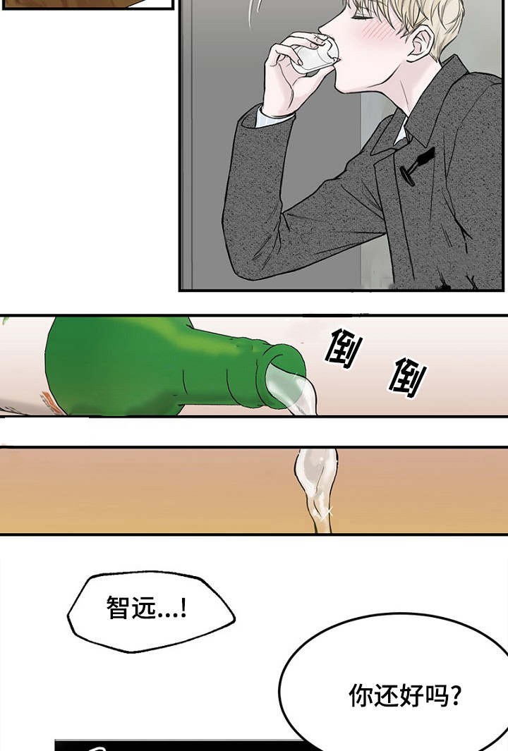 《迷惑行动》第7话 第13页