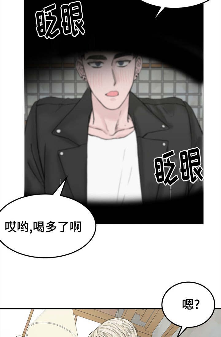 《迷惑行动》第7话 第14页