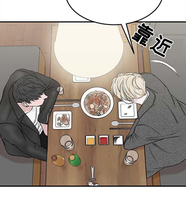 《迷惑行动》第7话 第18页