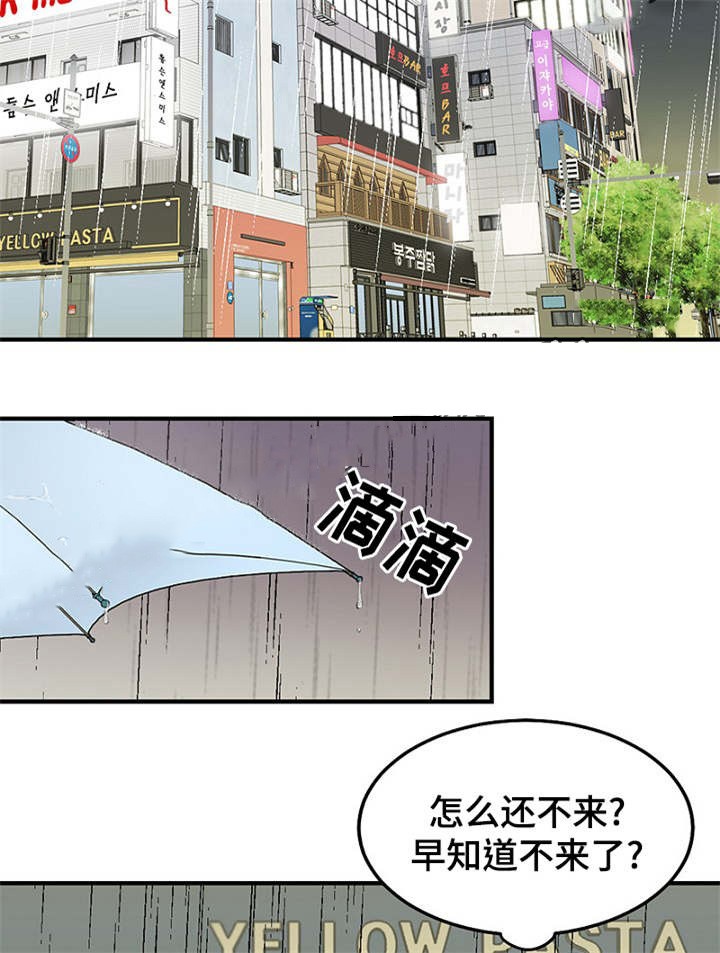 《迷惑行动》第7话 第2页