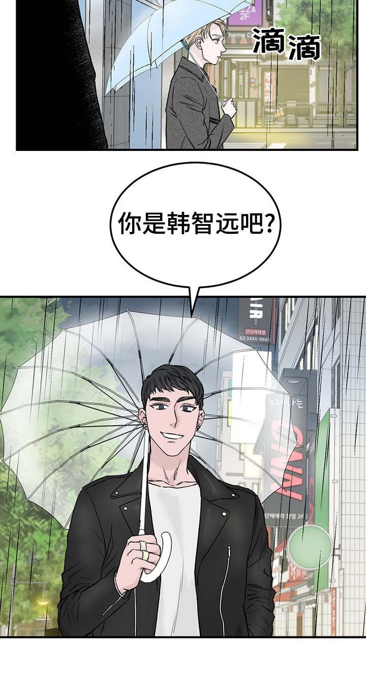 《迷惑行动》第7话 第4页