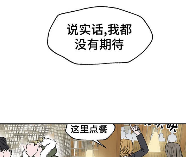 《迷惑行动》第7话 第5页