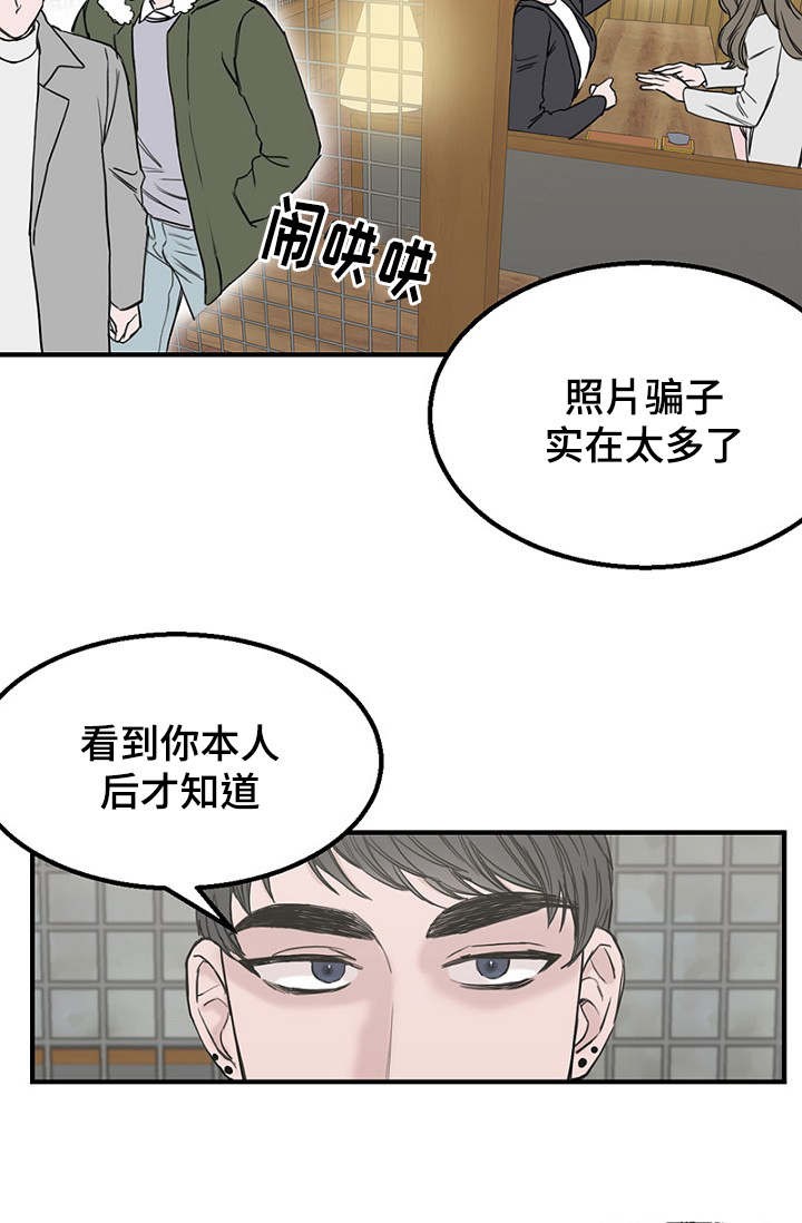 《迷惑行动》第7话 第6页