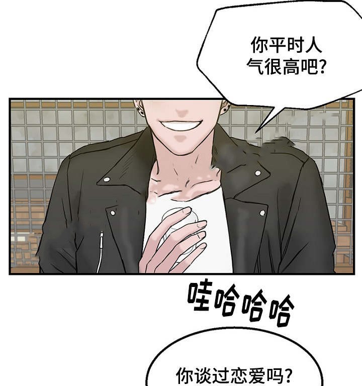 《迷惑行动》第7话 第7页