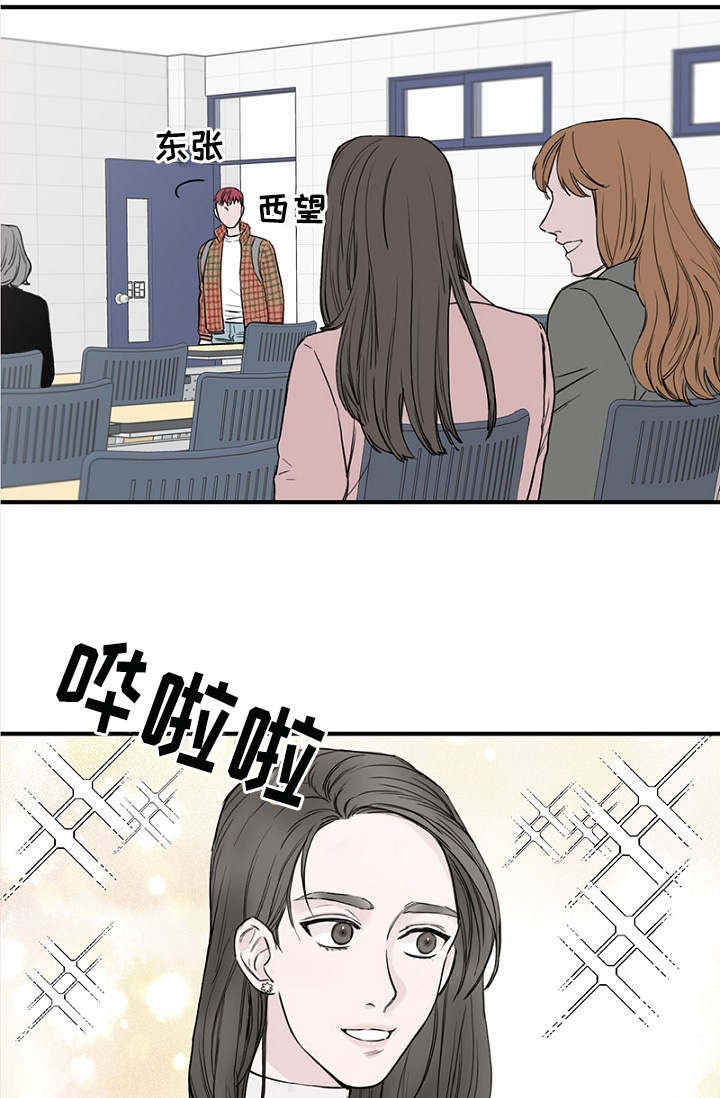 《迷惑行动》第9话 第13页