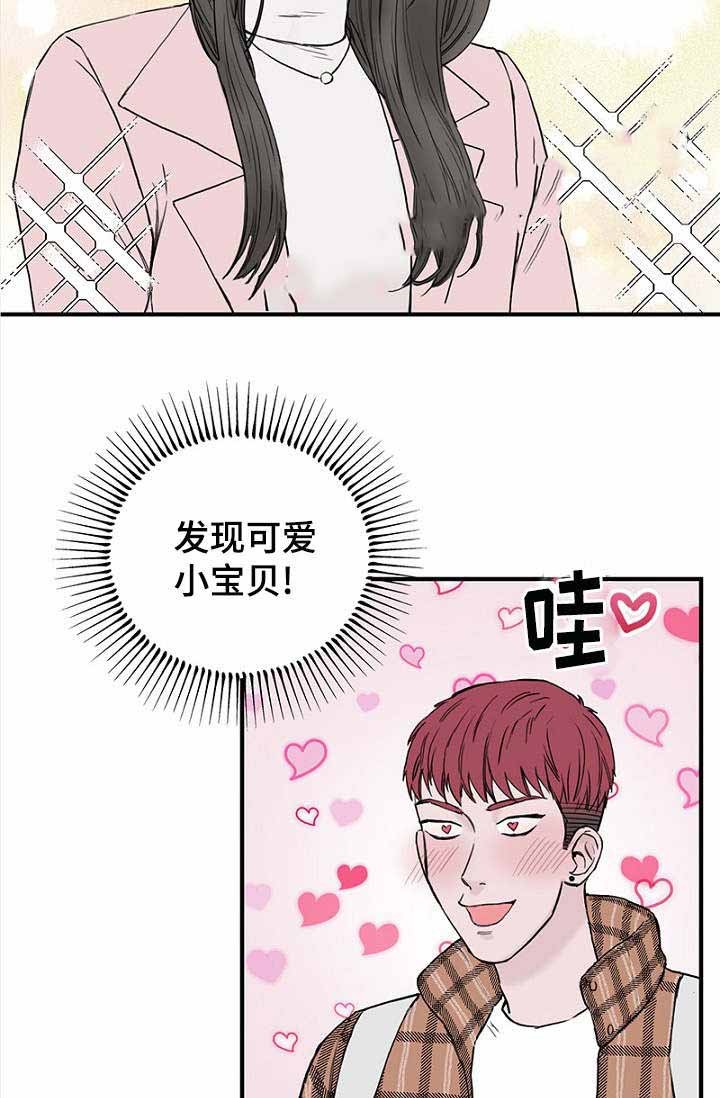 《迷惑行动》第9话 第14页