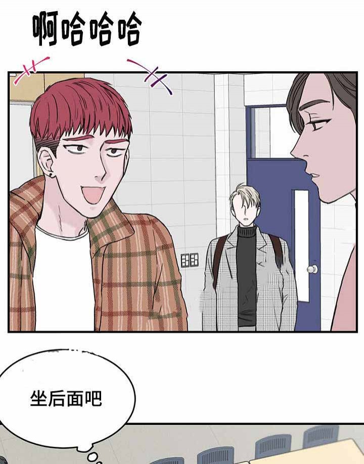 《迷惑行动》第9话 第19页