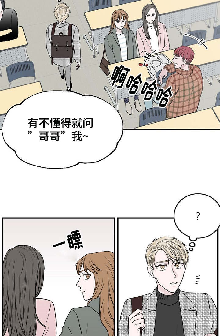 《迷惑行动》第9话 第20页