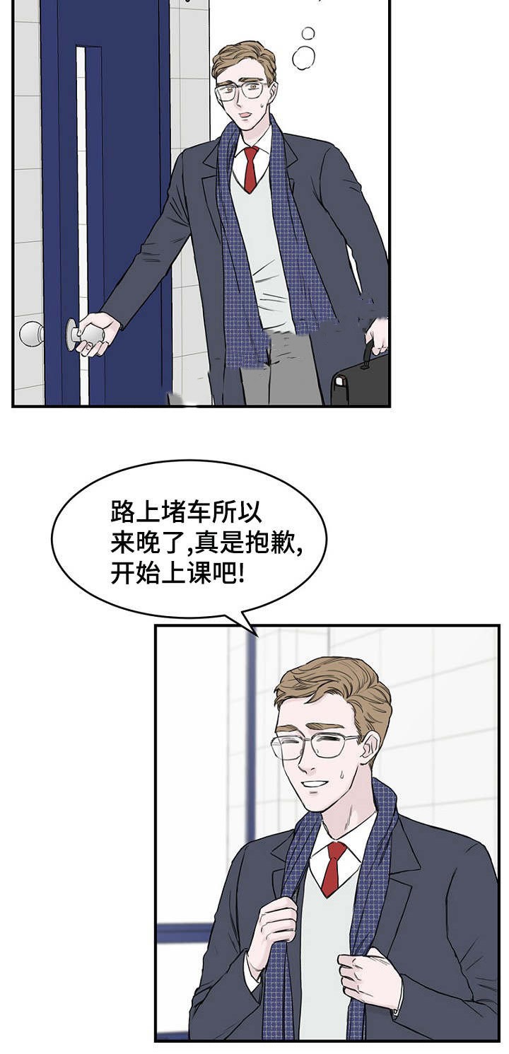 《迷惑行动》第9话 第25页