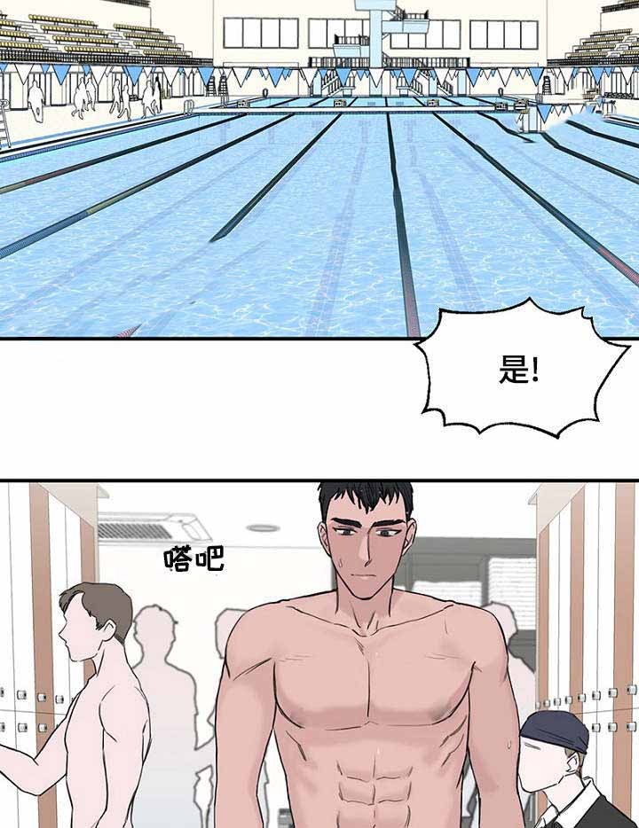 《迷惑行动》第9话 第4页