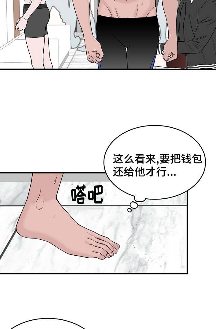《迷惑行动》第9话 第5页