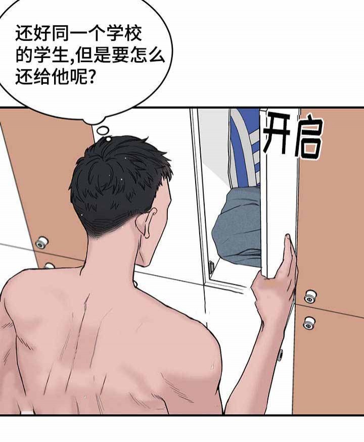《迷惑行动》第9话 第6页