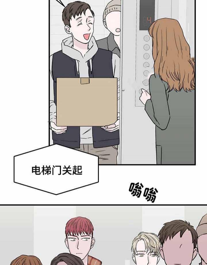 《迷惑行动》第11话 第10页