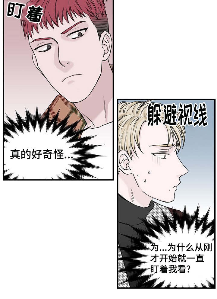 《迷惑行动》第11话 第13页