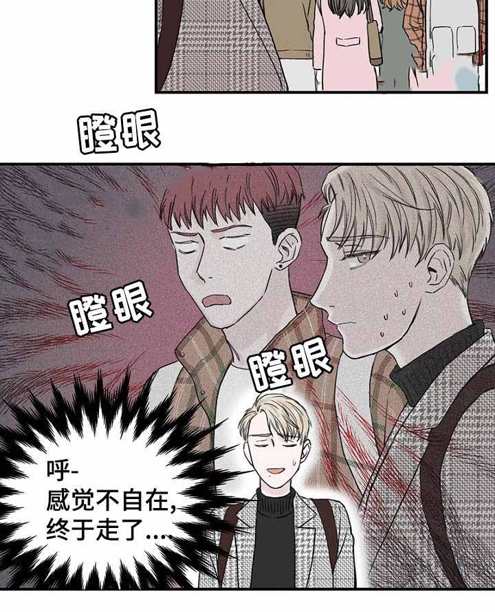 《迷惑行动》第11话 第18页